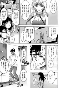 Page 199 of Monthly Vitaman 2015-12 - preview thumbnail