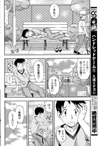 Page 210 of Monthly Vitaman 2015-12 - preview thumbnail