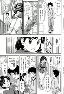 Page 211 of Monthly Vitaman 2015-12 - preview thumbnail