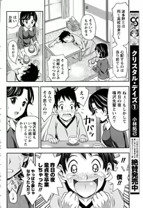 Page 212 of Monthly Vitaman 2015-12 - preview thumbnail