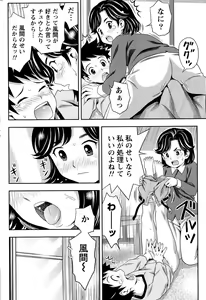 Page 214 of Monthly Vitaman 2015-12 - preview thumbnail