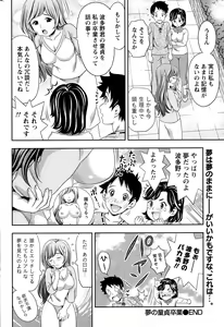 Page 222 of Monthly Vitaman 2015-12 - preview thumbnail