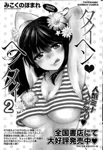 Page 223 of Monthly Vitaman 2015-12 - preview thumbnail