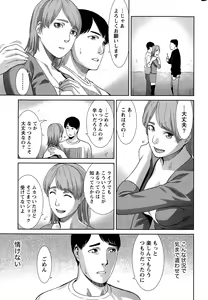 Page 237 of Monthly Vitaman 2015-12 - preview thumbnail