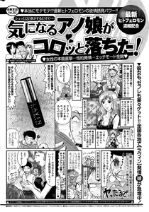 Page 252 of Monthly Vitaman 2015-12 - preview thumbnail