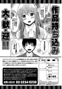 Page 255 of Monthly Vitaman 2015-12 - preview thumbnail