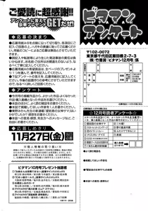 Page 256 of Monthly Vitaman 2015-12 - preview thumbnail