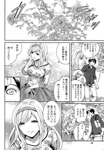 Page 34 of Monthly Vitaman 2015-12 - preview thumbnail