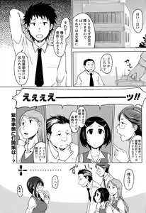 Page 55 of Monthly Vitaman 2015-12 - preview thumbnail