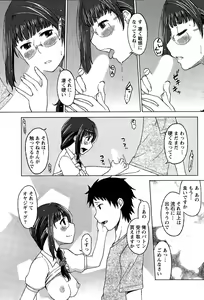 Page 69 of Monthly Vitaman 2015-12 - preview thumbnail