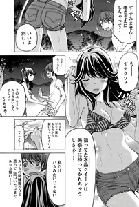 Page 97 of Monthly Vitaman 2015-12 - preview thumbnail