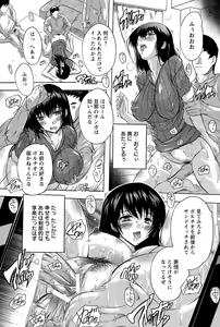 Page 247 of ANGEL Club 2015-12 - preview thumbnail