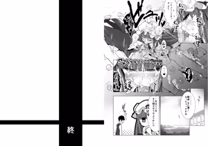 Page 22 of Kouin kanri 14-nichi - preview thumbnail