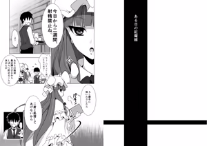 Page 48 of Kouin kanri 14-nichi - preview thumbnail