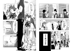 Page 49 of Kouin kanri 14-nichi - preview thumbnail