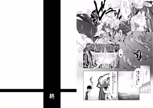Page 56 of Kouin kanri 14-nichi - preview thumbnail
