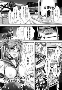 Page 179 of Zettai Fukujuu Camera - Saiin Finder de Anoko o Sennou Satsuei! - preview thumbnail