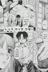 Onee-chan Janai to Dame! | 누나가 아니면 안돼!! — hentai manga cover on Fhentai
