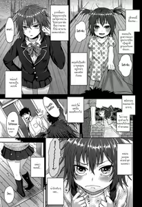 Page 3 of Thunder Girl - preview thumbnail