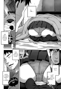 Page 8 of Thunder Girl - preview thumbnail