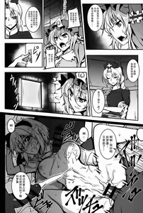 Page 5 of Shigyaku Gensoukyou -Saigyouji Yuyuko- - preview thumbnail