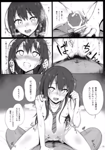 Page 14 of Cinderella Capsule 2 - preview thumbnail