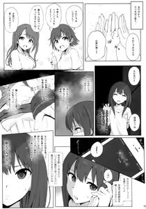 Page 2 of Cinderella Capsule 2 - preview thumbnail
