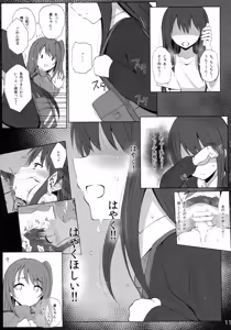Page 10 of Cinderella Capsule 2 - preview thumbnail