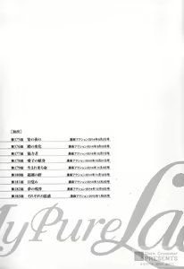 Page 176 of Onegai Suppleman My Pure Lady 20 | 부탁해요 서플러먼 마이 퓨어 레이디 20 - preview thumbnail