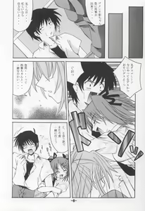 Page 5 of Kurayami no Kuni - preview thumbnail