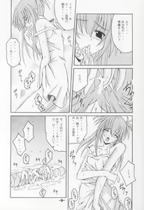 Page 8 of Kurayami no Kuni - preview thumbnail