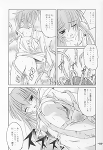 Page 9 of Kurayami no Kuni - preview thumbnail