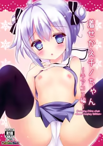 Kisekae Chino-chan ~Cheer-cos Hen~ — hentai manga cover on Fhentai
