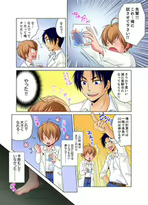 Page 3 of Nyotaika de Ecchi Kenshin!? Mirudake tte Itta no ni... 1 - preview thumbnail