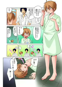 Page 4 of Nyotaika de Ecchi Kenshin!? Mirudake tte Itta no ni... 1 - preview thumbnail