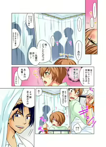 Page 5 of Nyotaika de Ecchi Kenshin!? Mirudake tte Itta no ni... 1 - preview thumbnail