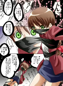 Page 3 of Gangu Shoujo - Kodomo no Omocha - preview thumbnail