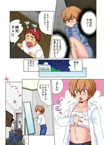 Page 3 of Nyotaika de Ecchi Kenshin!? Mirudake tte Itta no ni... 2 - preview thumbnail