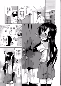 Page 3 of Shikkin Collection ~Shicolle~ - preview thumbnail