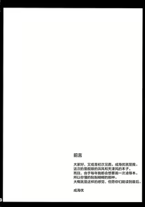 Page 4 of Uchi no Hamakaze wa Choukyouzumi - preview thumbnail