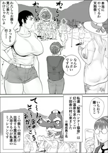 Page 4 of Tengu-sama no Kamikakushi - preview thumbnail
