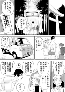 Page 5 of Tengu-sama no Kamikakushi - preview thumbnail