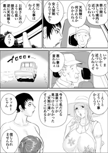 Page 6 of Tengu-sama no Kamikakushi - preview thumbnail