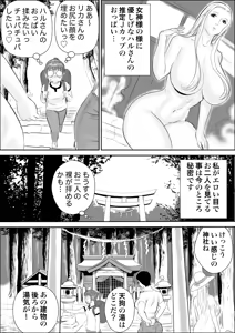 Page 8 of Tengu-sama no Kamikakushi - preview thumbnail