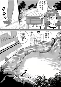 Page 9 of Tengu-sama no Kamikakushi - preview thumbnail