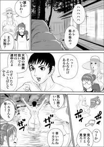 Page 10 of Tengu-sama no Kamikakushi - preview thumbnail