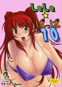 LeLe Pappa Vol.10 — hentai manga cover on Fhentai