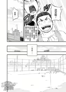 Page 3 of Yahari Kono Yakyuubu Gasshuku wa Machigatte iru. | 果然这种棒球部合宿是不对的。 - preview thumbnail