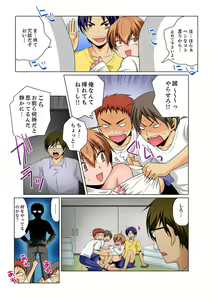 Page 22 of Nyotaika de Ecchi Kenshin!? Mirudake tte Itta no ni... 4 - preview thumbnail
