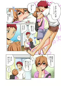 Page 24 of Nyotaika de Ecchi Kenshin!? Mirudake tte Itta no ni... 4 - preview thumbnail